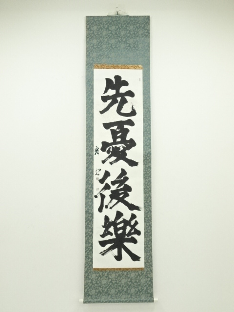 JAPANESE HANGING SCROLL / HAND PAINTED / CALLYGRAPHY